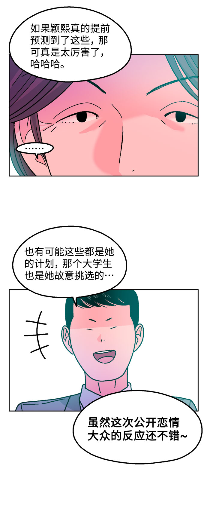 第31话7