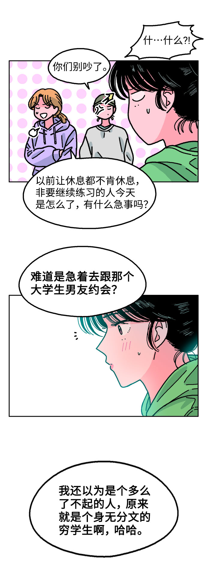 第32话28
