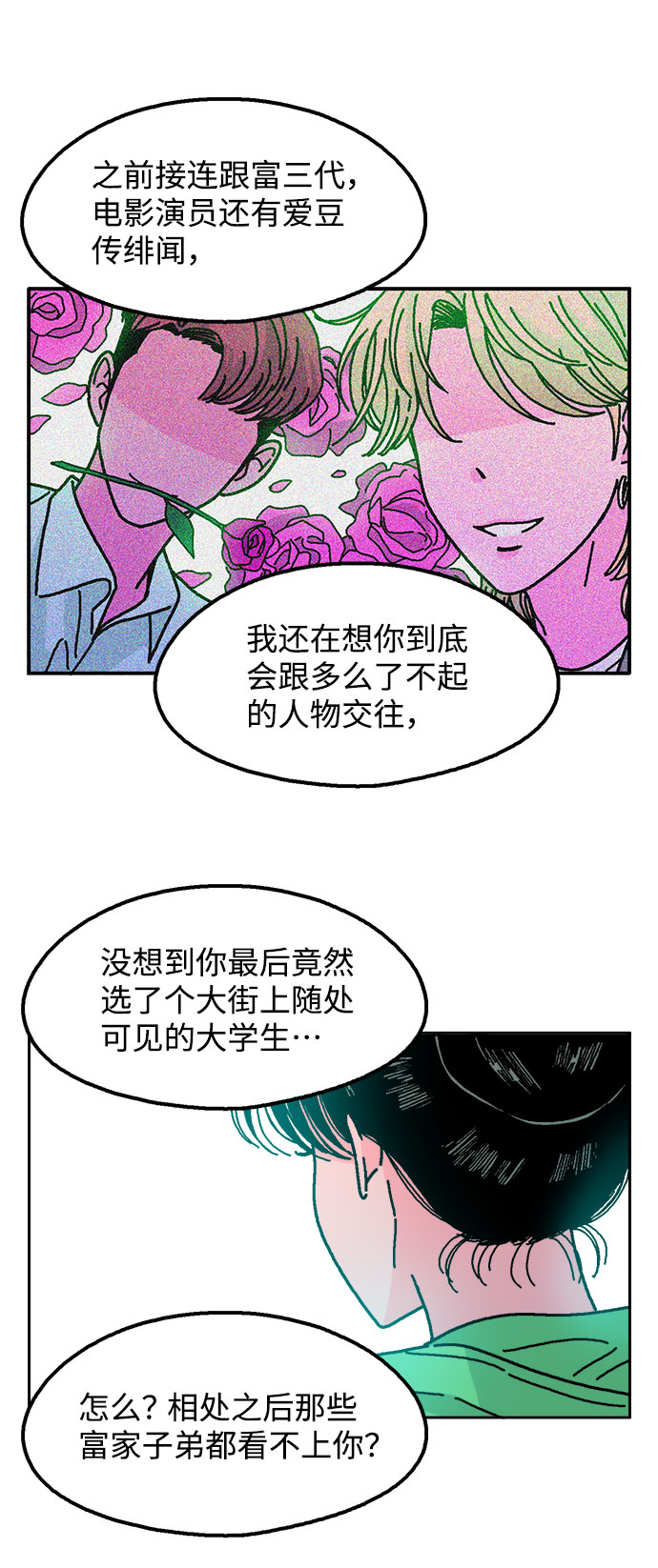 第32话30