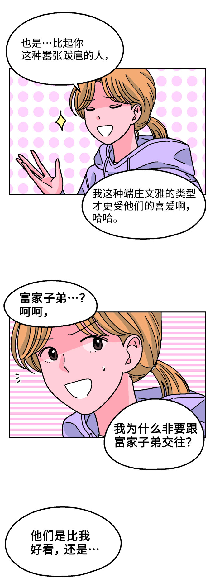 第32话31