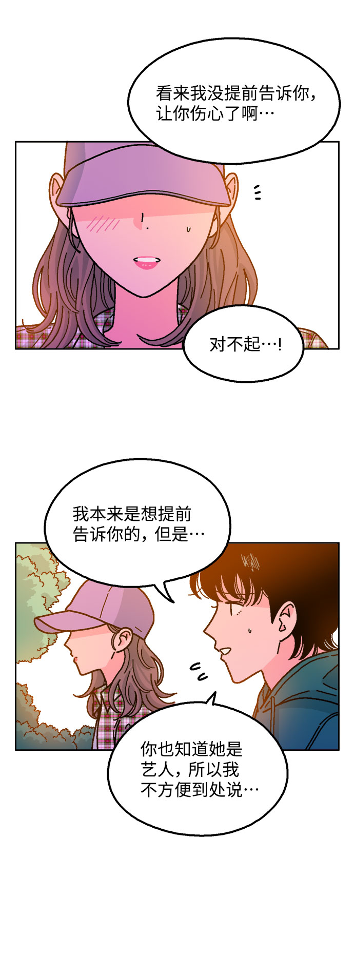 第32话45