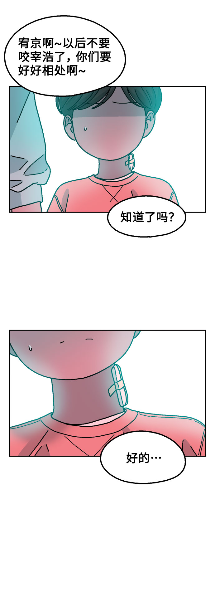 第33话3