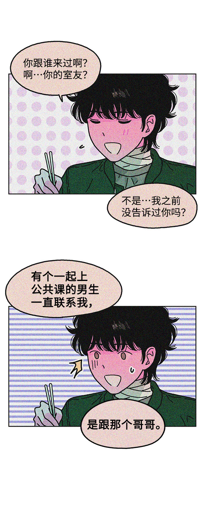第33话64