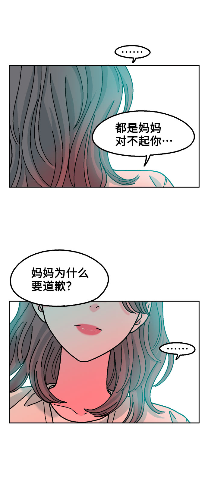 第33话7
