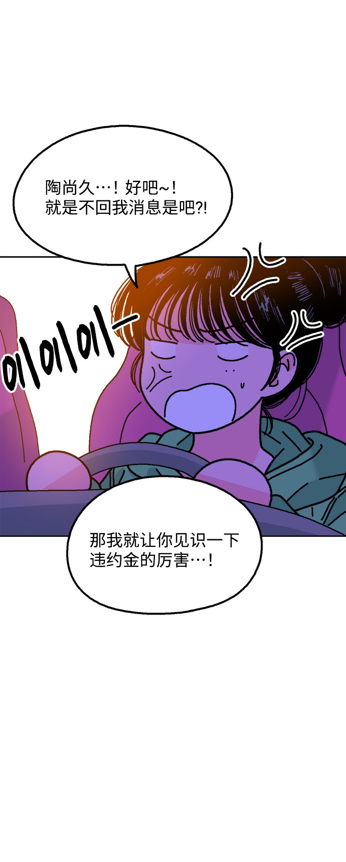 第33话75