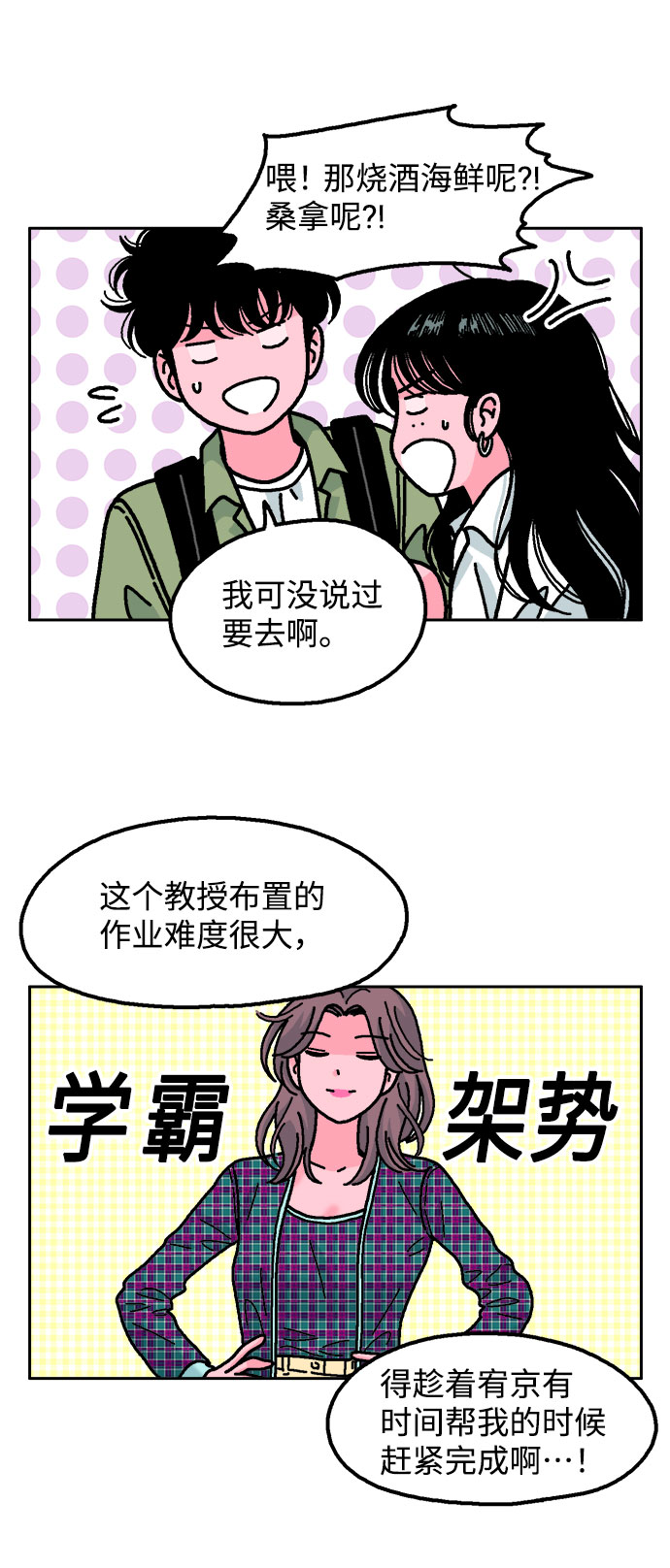 第35话29