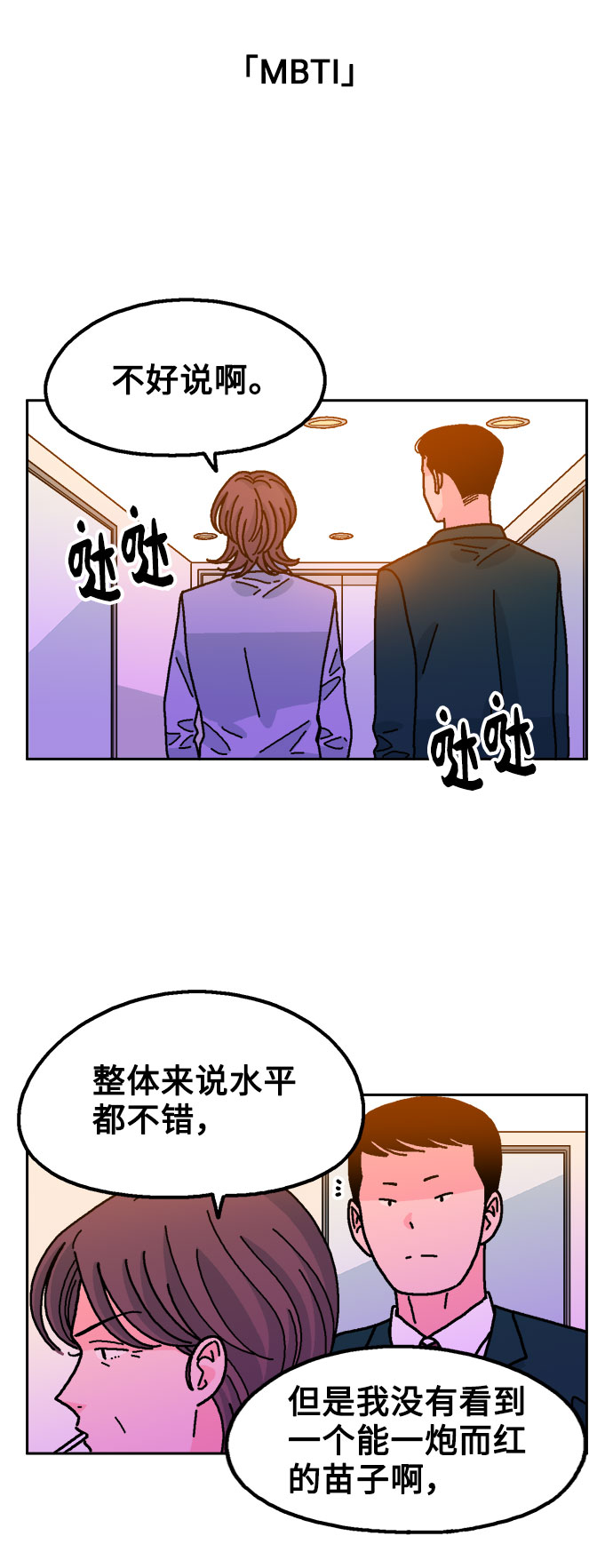 第35话5