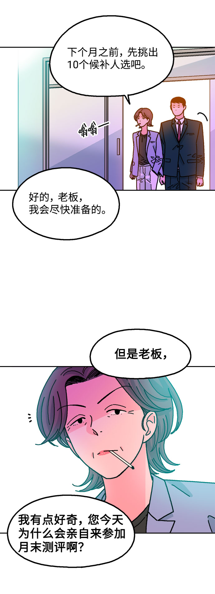 第35话8