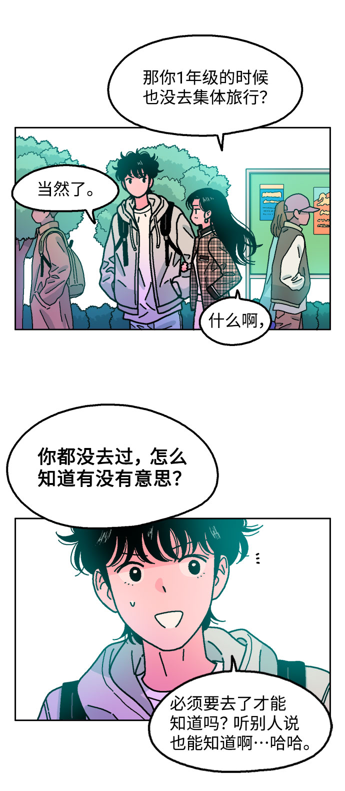 第36话13