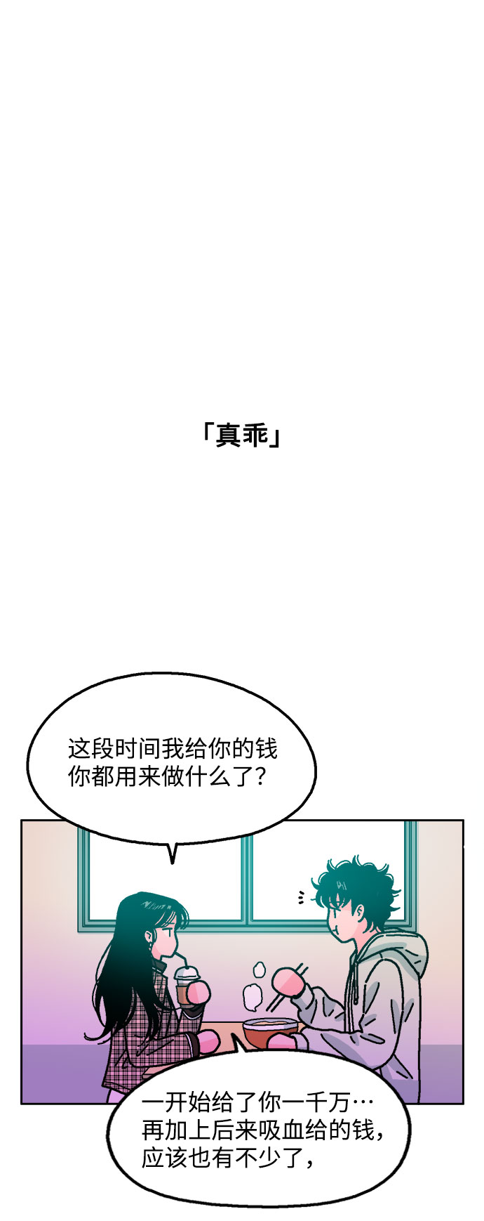 第36话18
