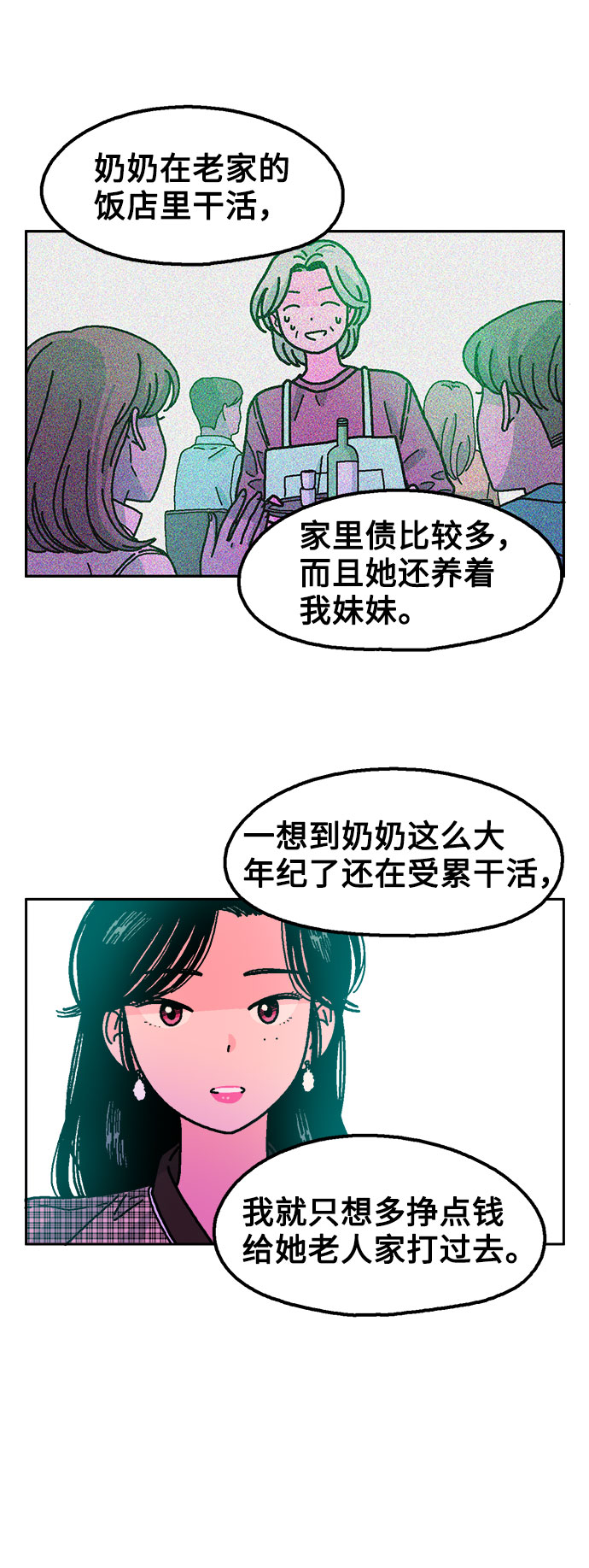 第36话20