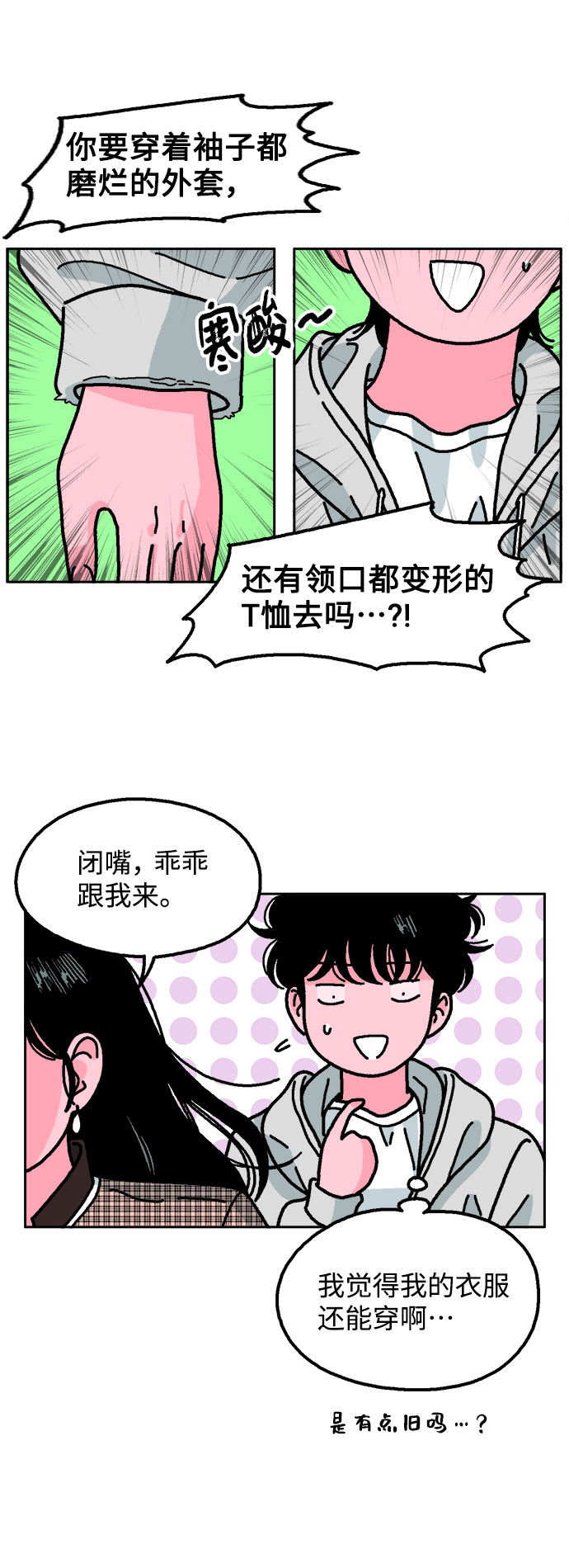 第36话30