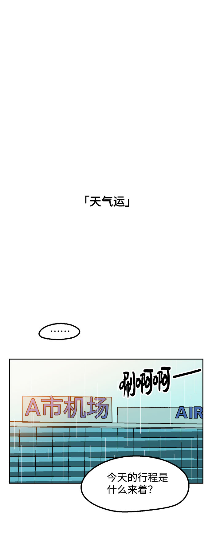第37话10