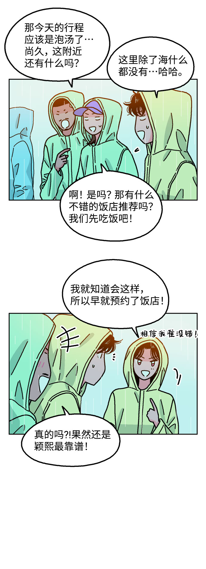 第37话12