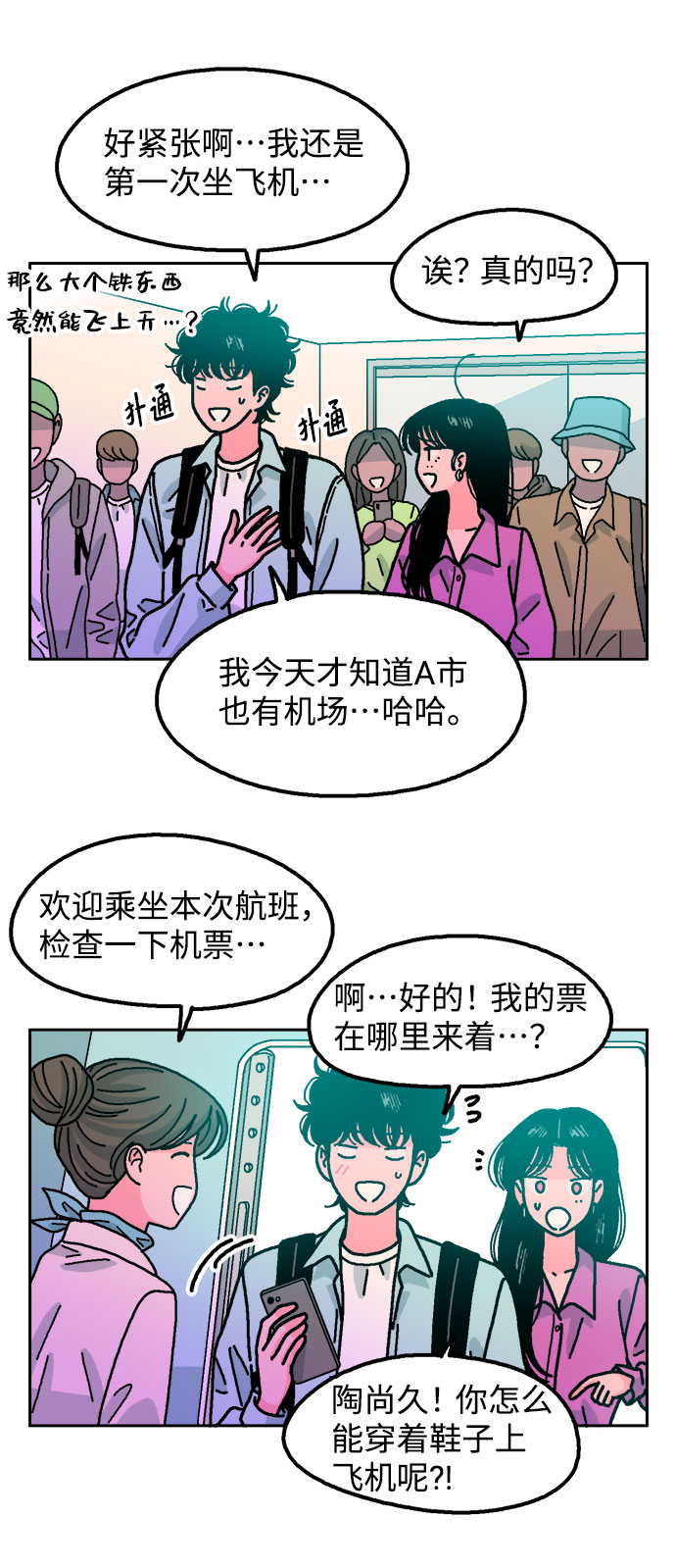 第37话2