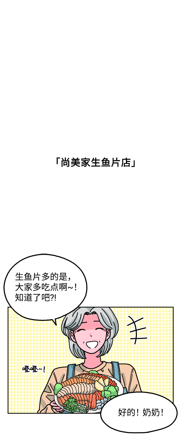 第37话20