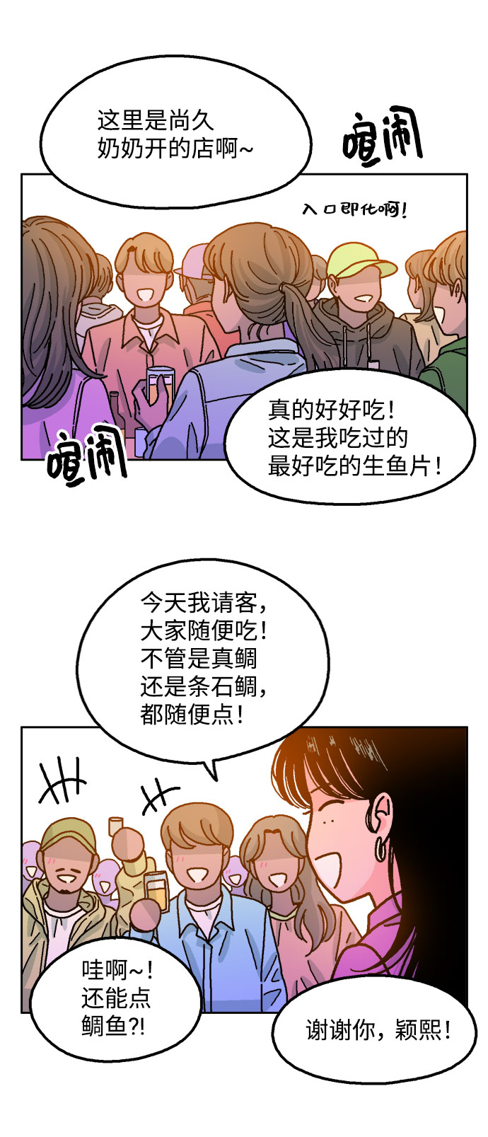 第37话21