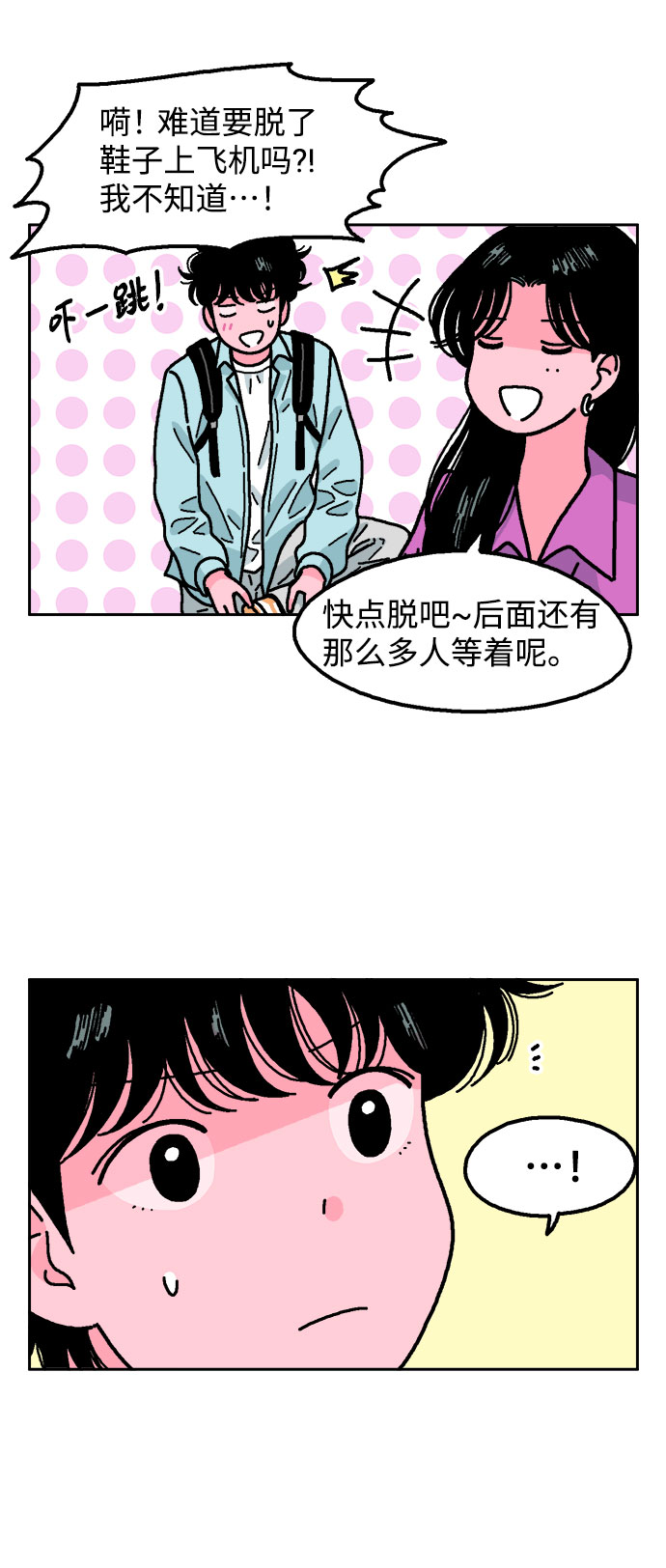 第37话3