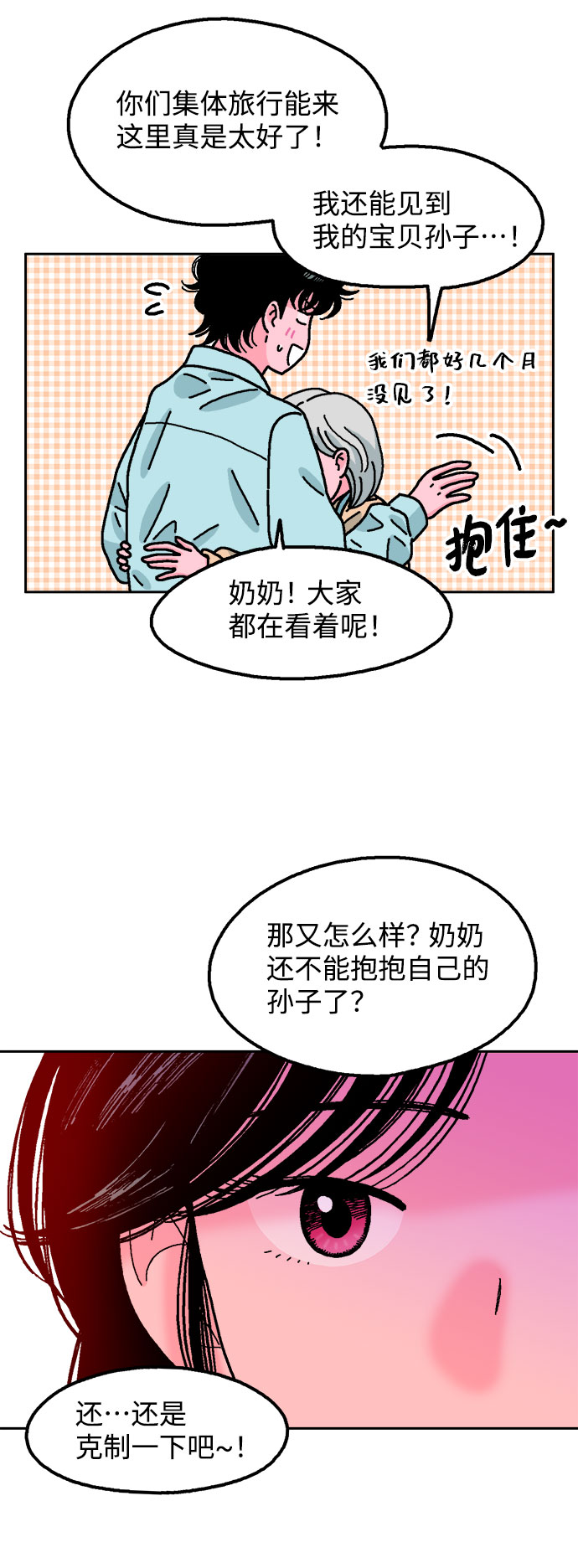 第37话30