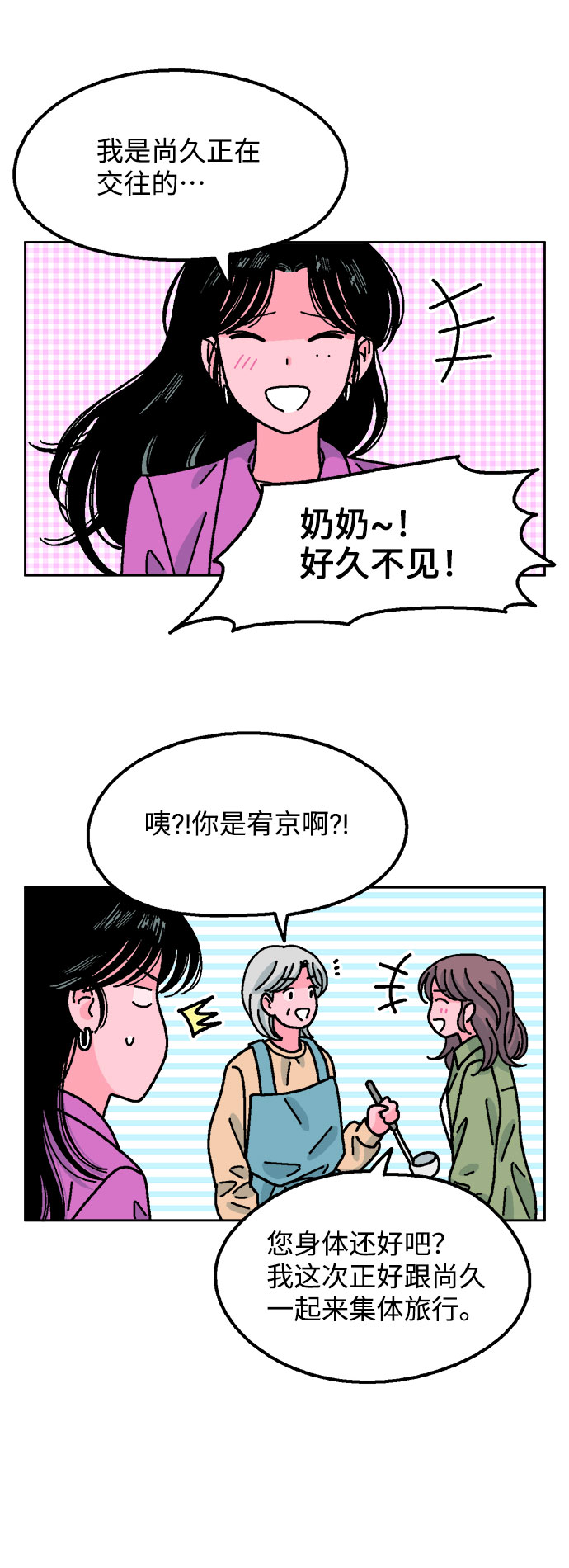 第37话34