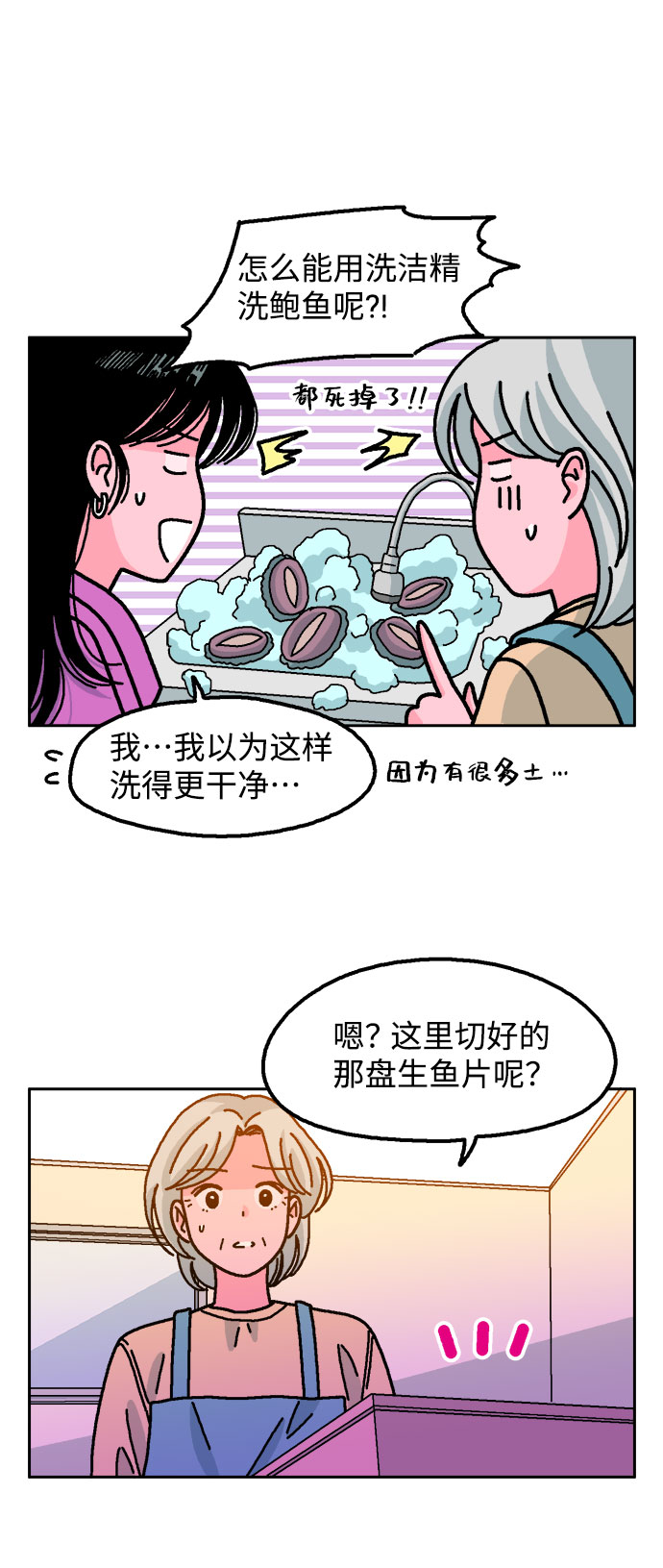第37话41