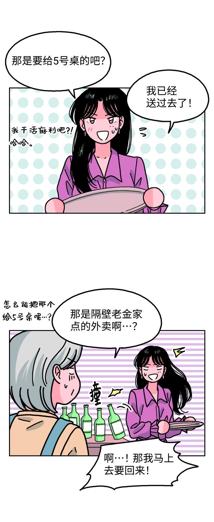 第37话42