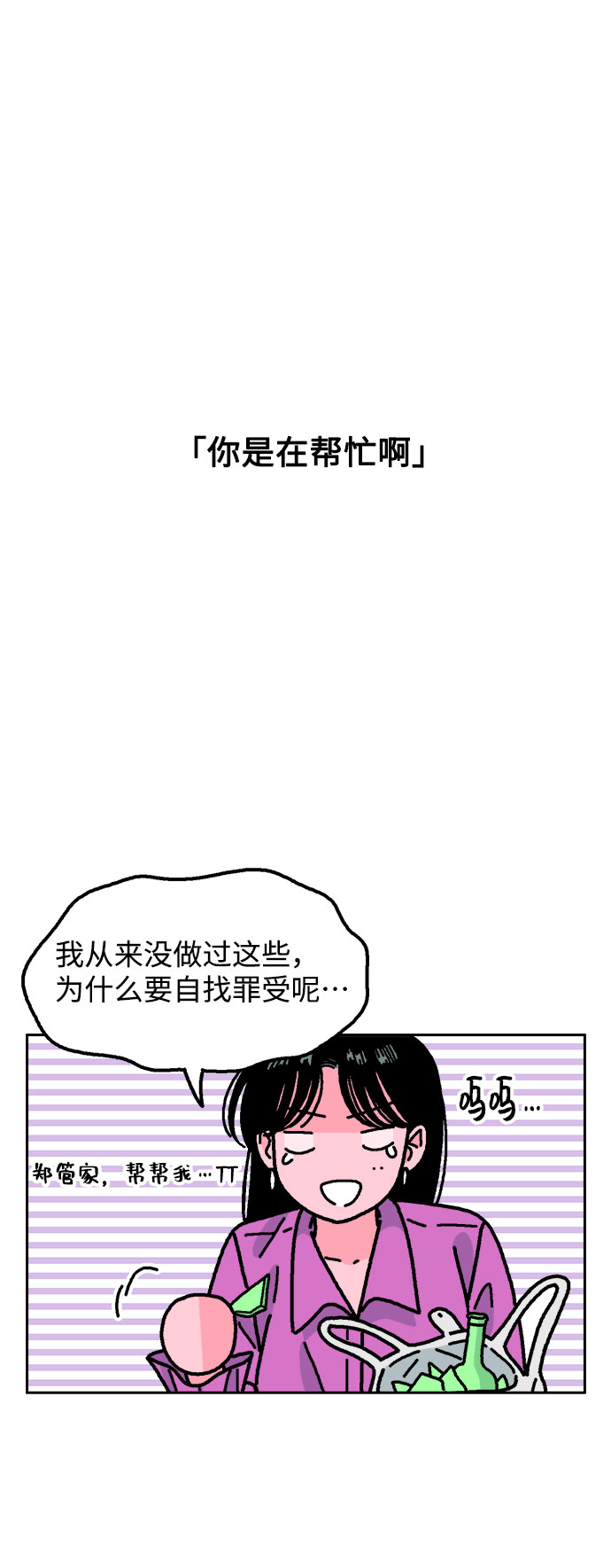 第37话45