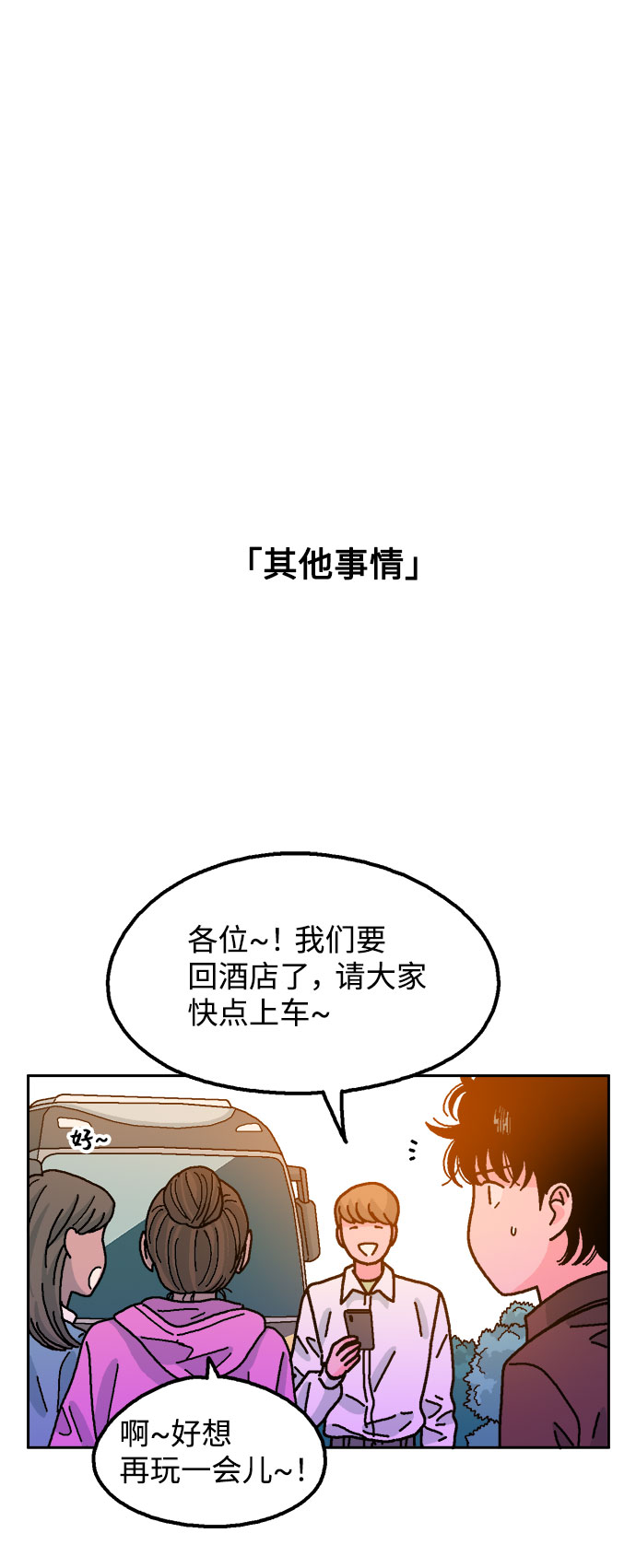 第39话18