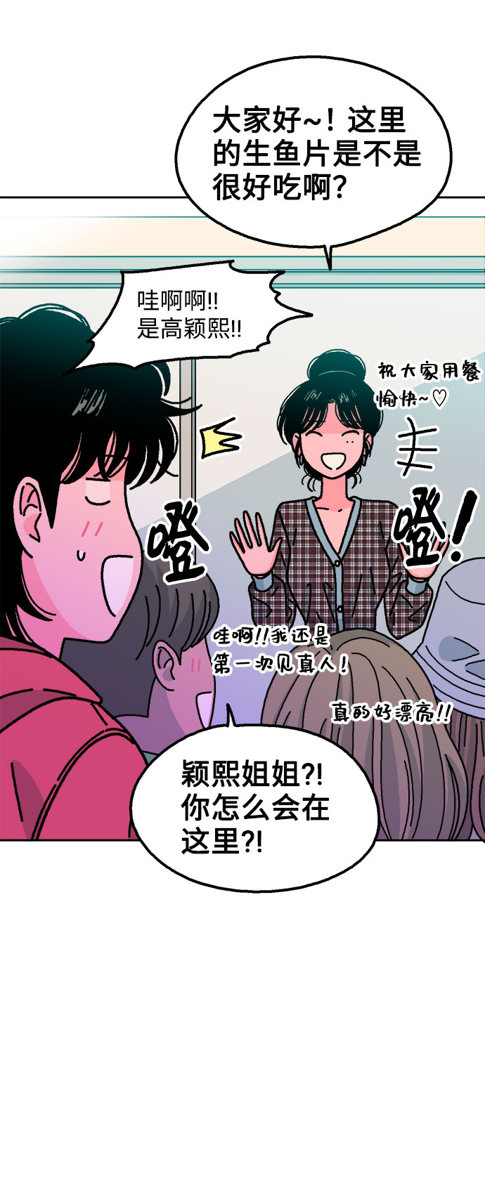 第39话54