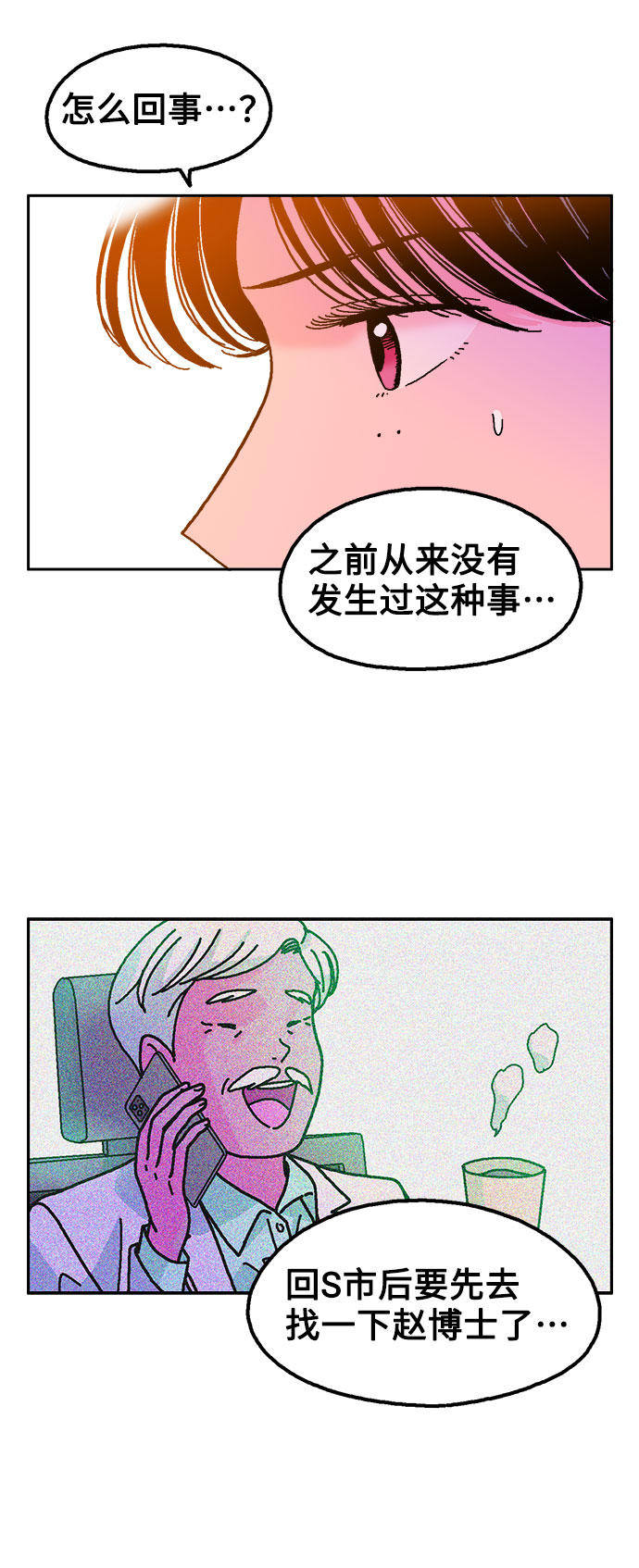 第39话6
