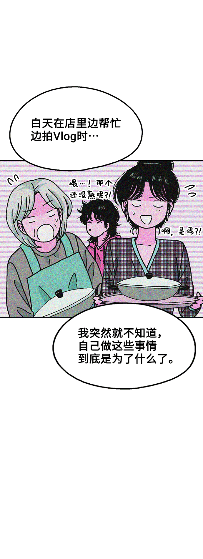 第40话29