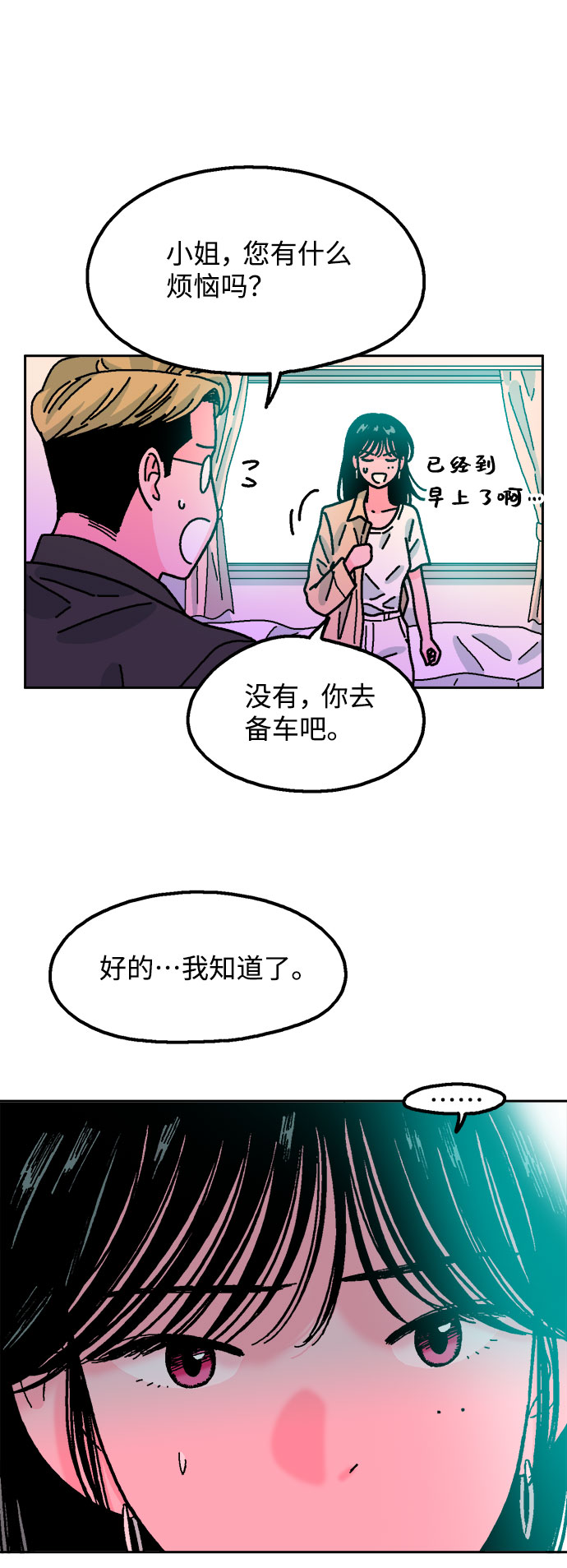 第46话16