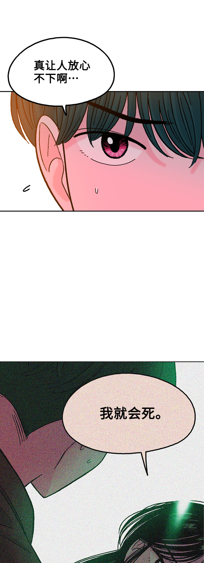 第46话3