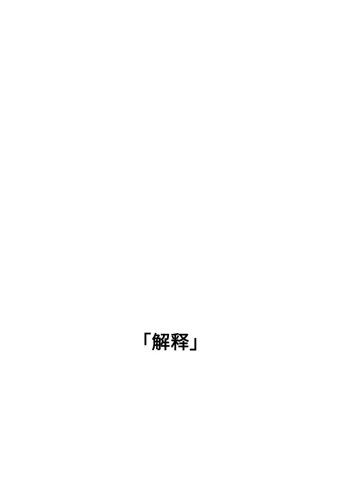 第46话30