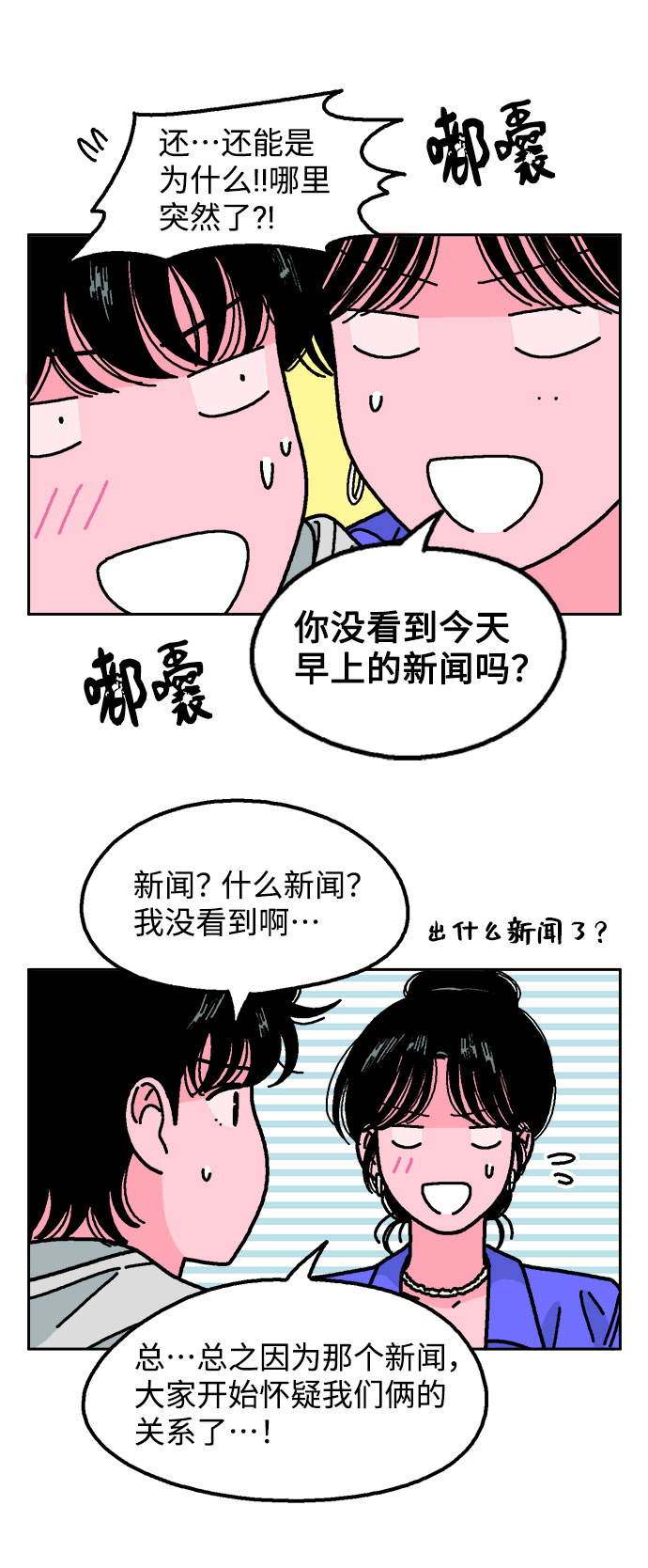 第46话44