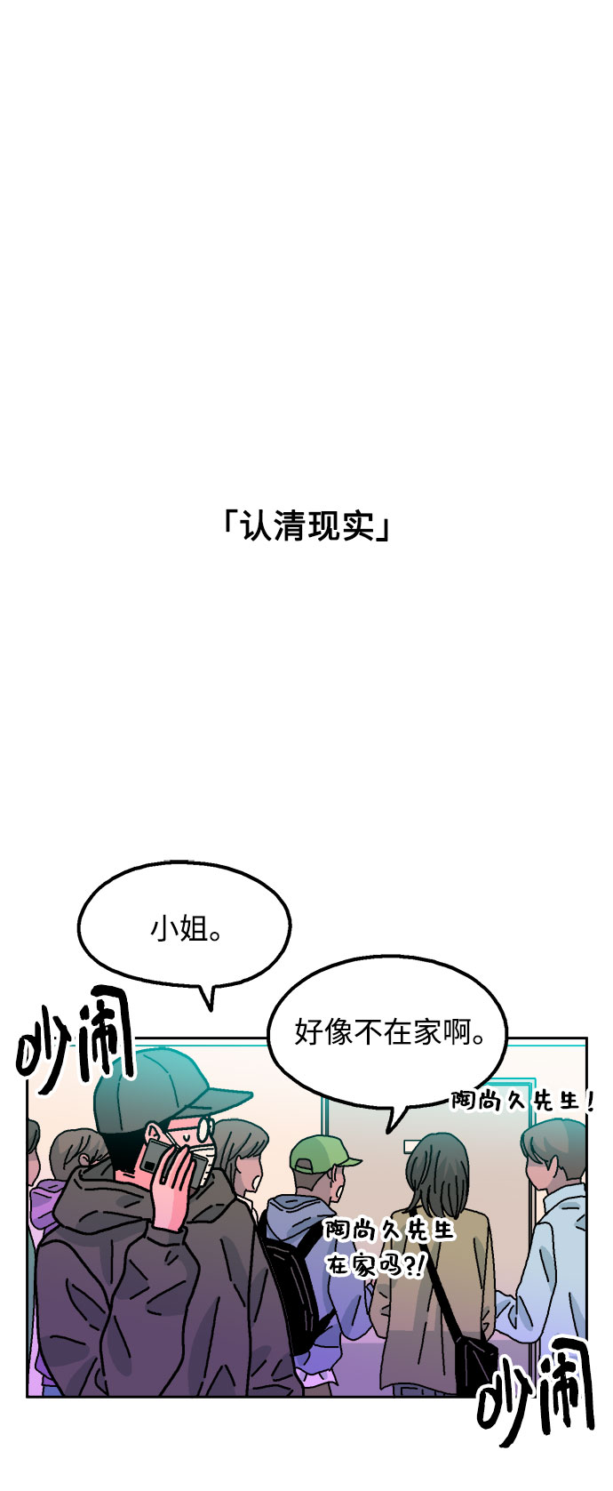 第47话19