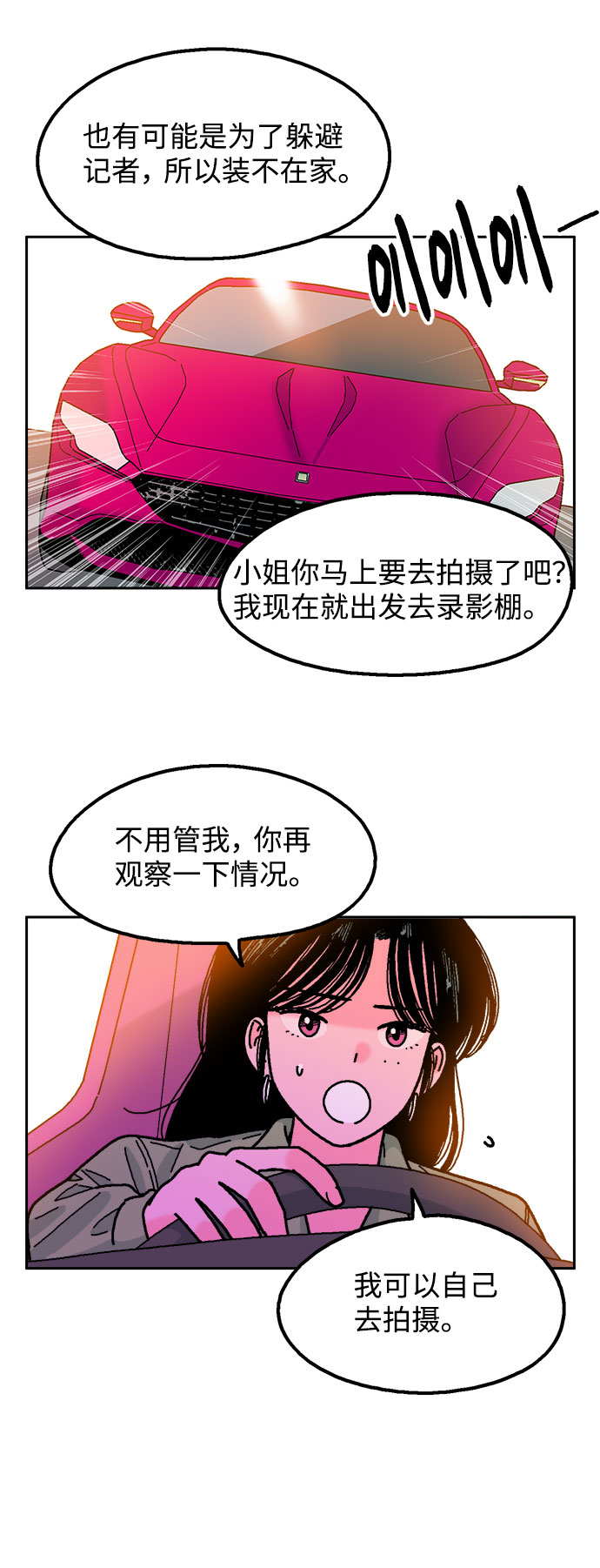 第47话20
