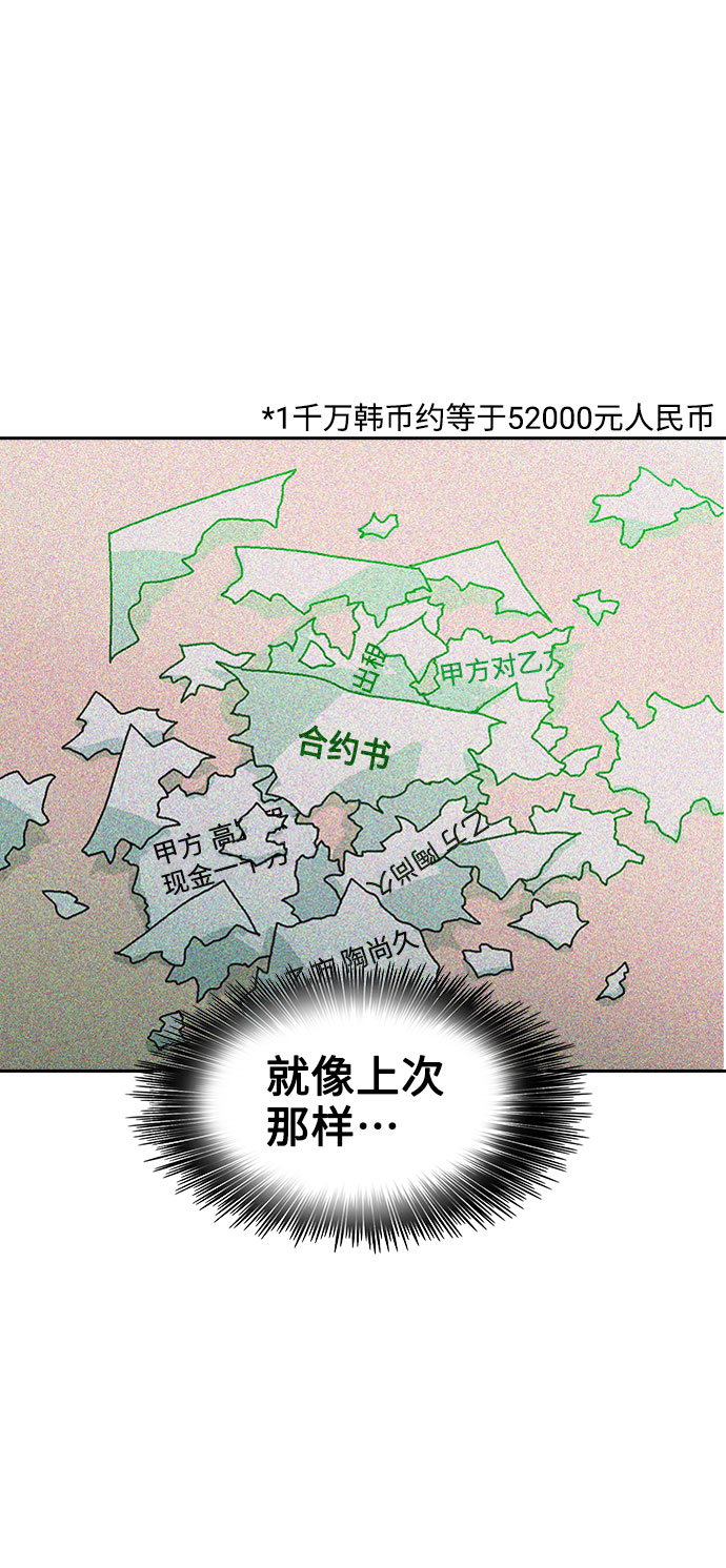 第47话38