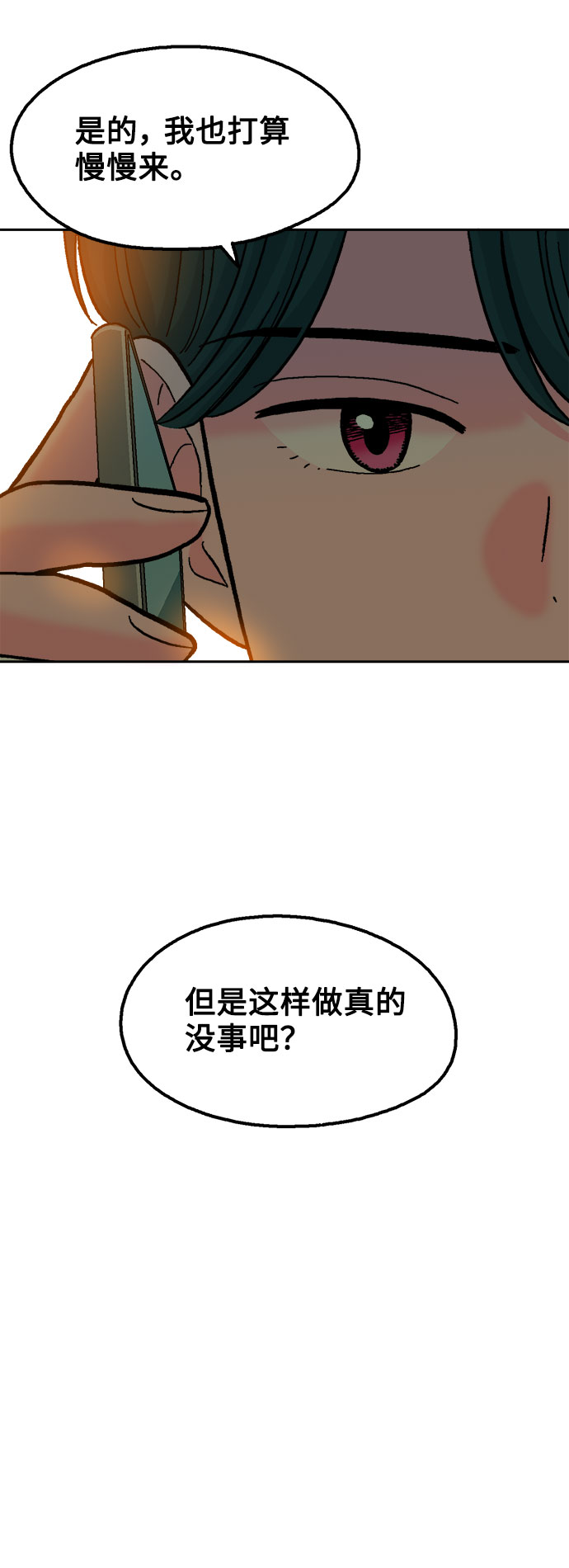 第47话65