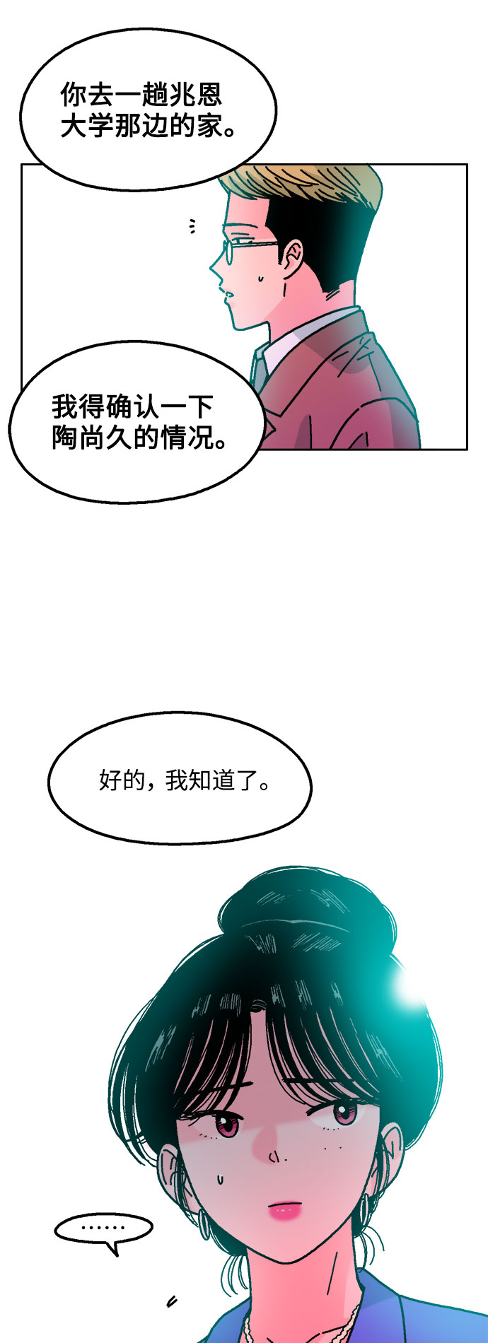 第47话7