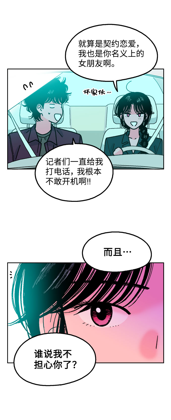 第49话17