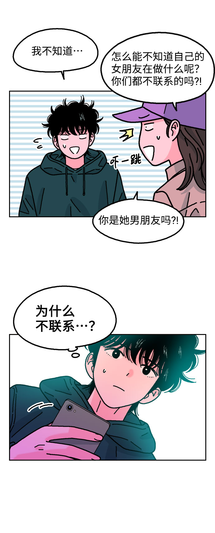 第50话38