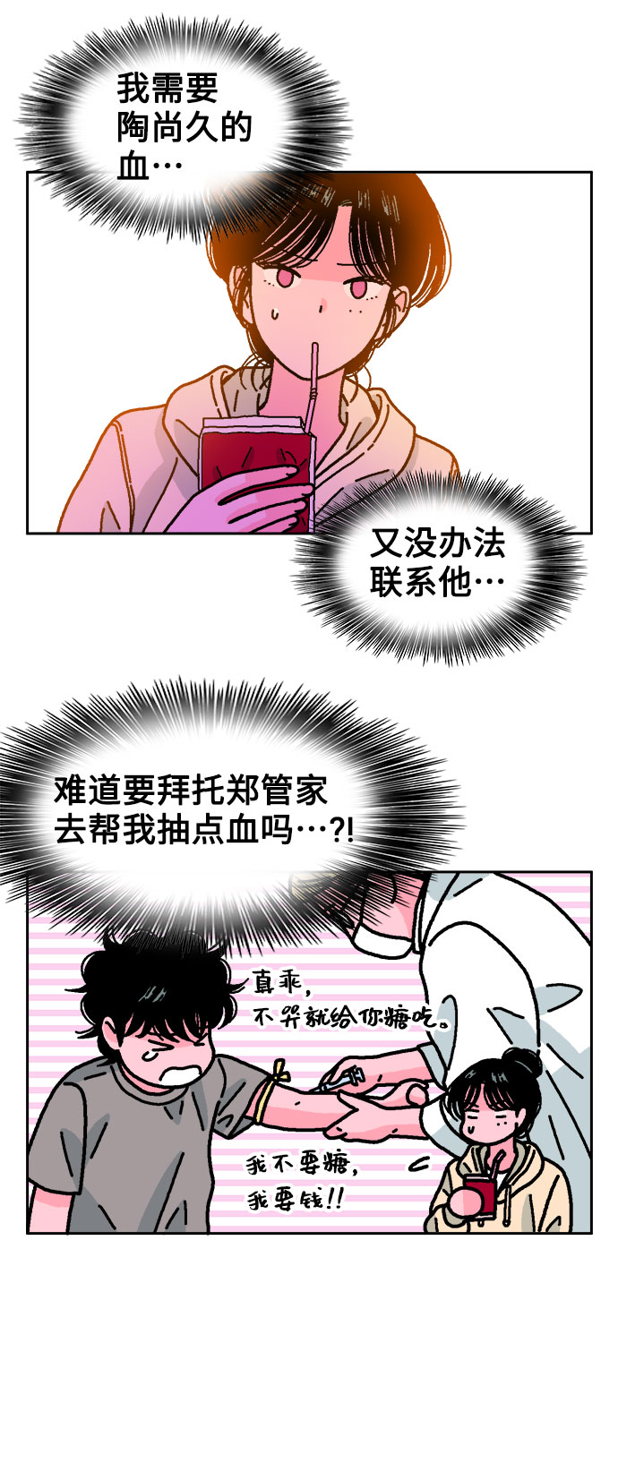 第51话19