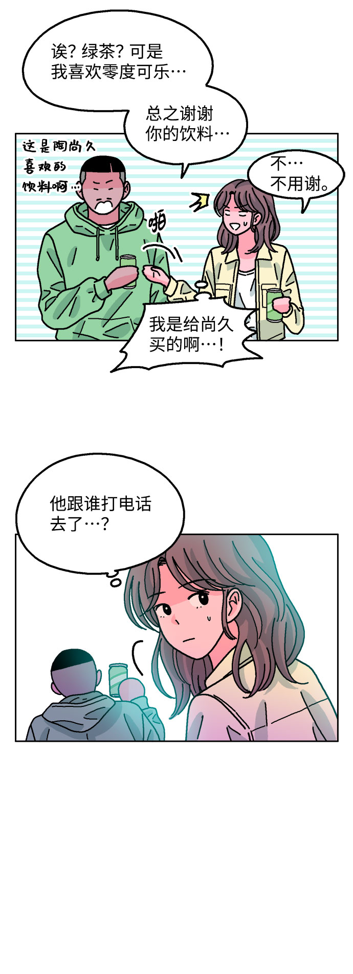 第52话3