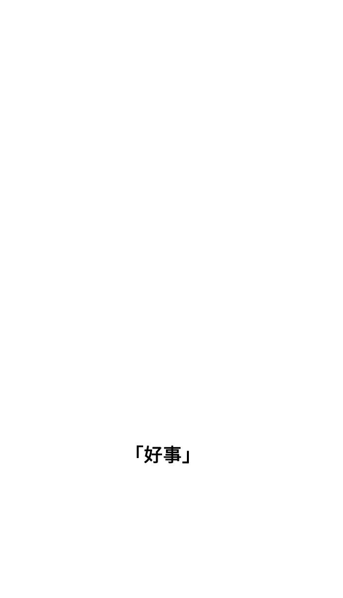 第52话4