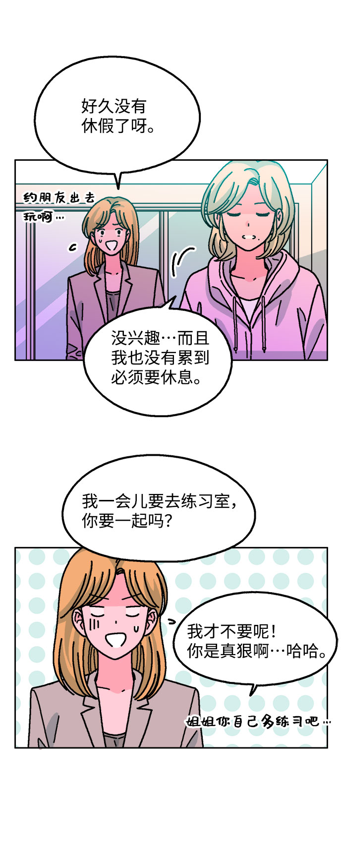 第53话3