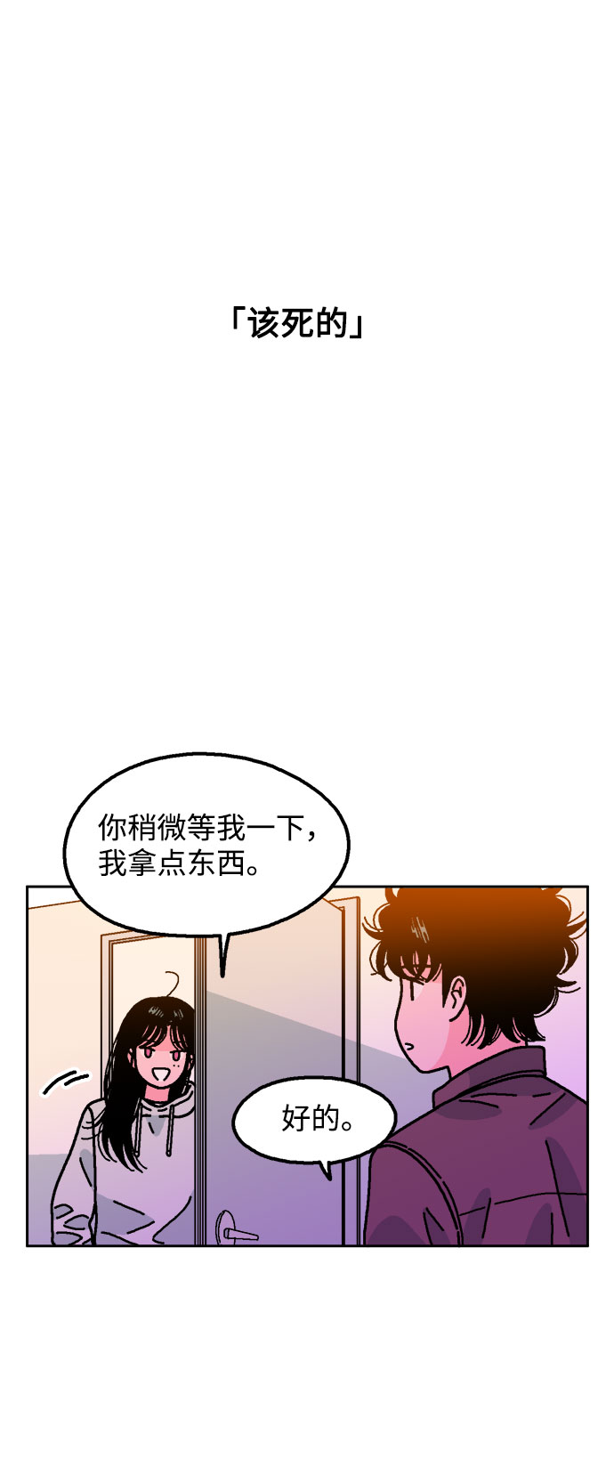 第53话42