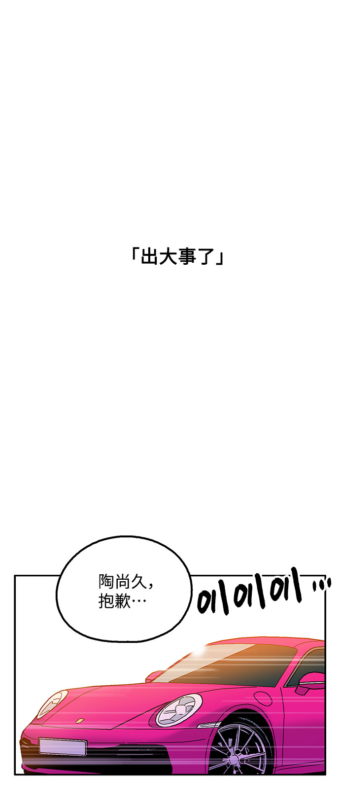 第53话51
