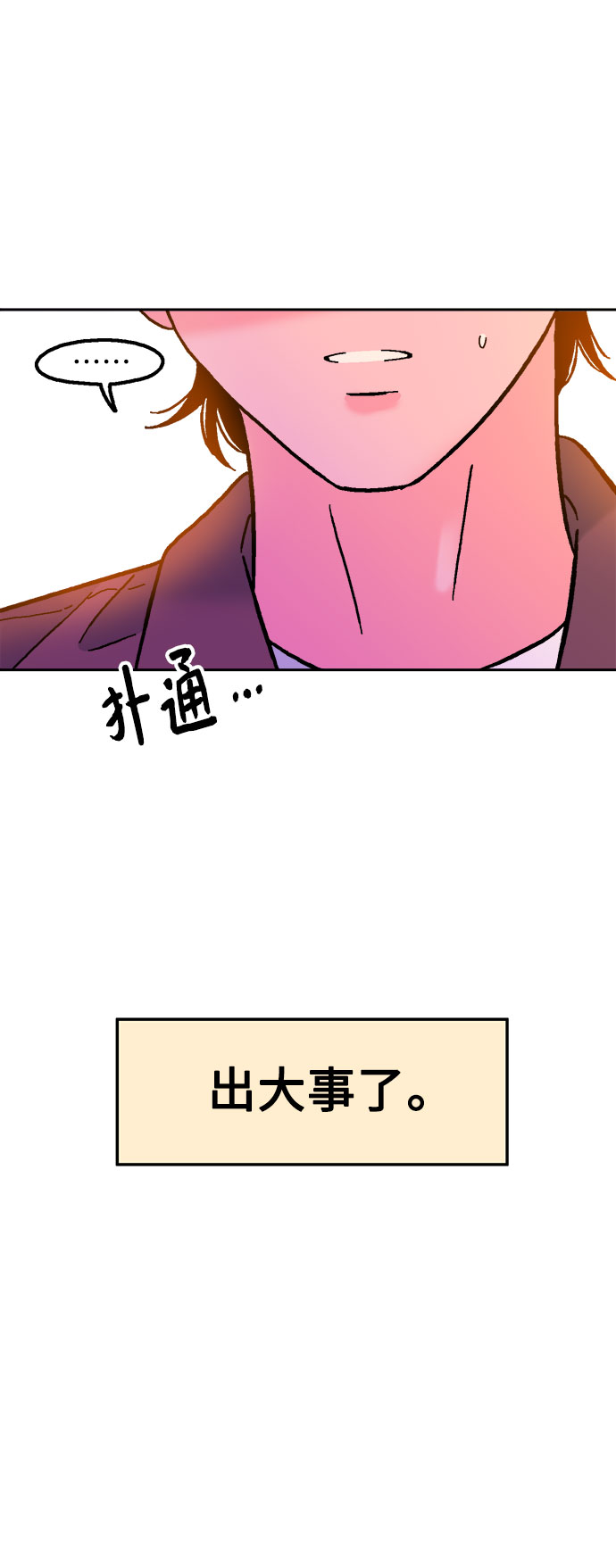 第53话70