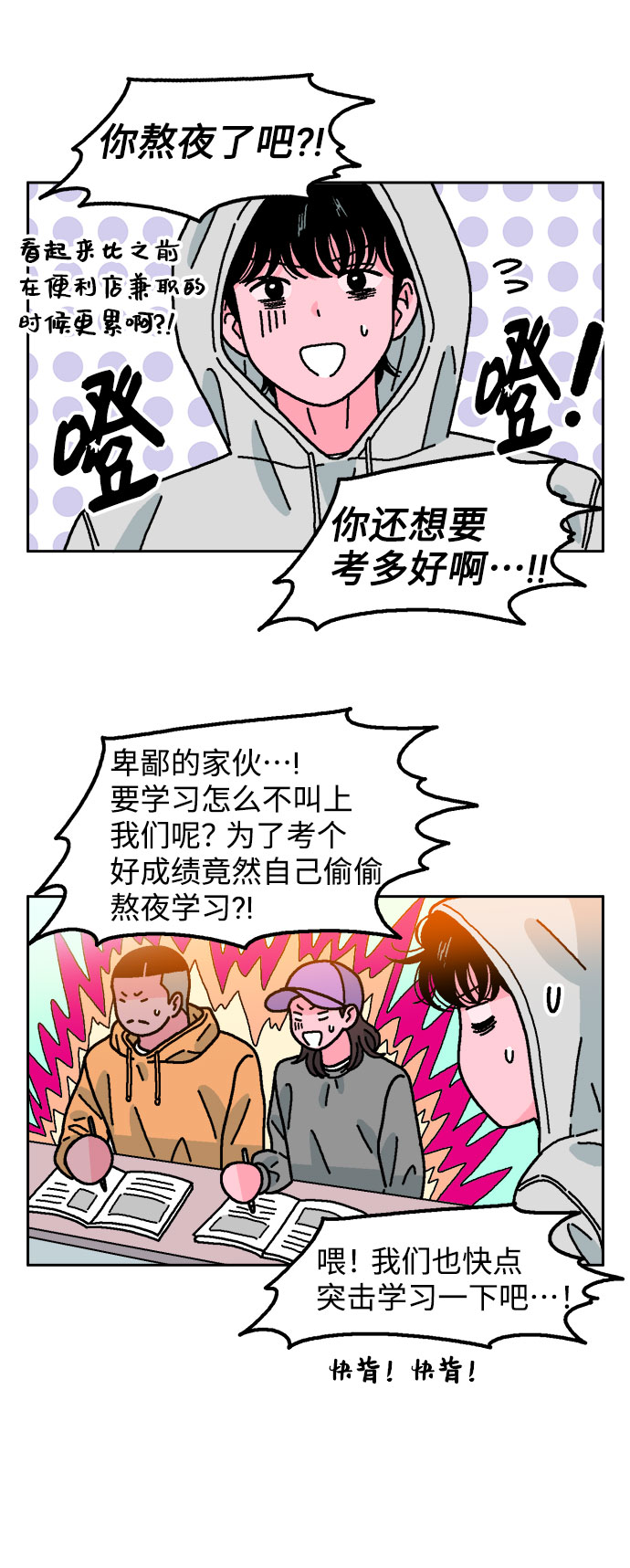 第54话11